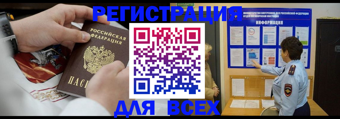 регистрация в Каменск-Уральске
