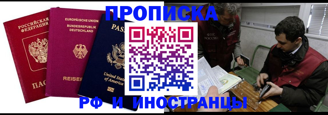 прописка в квартире в Каменск-Уральске