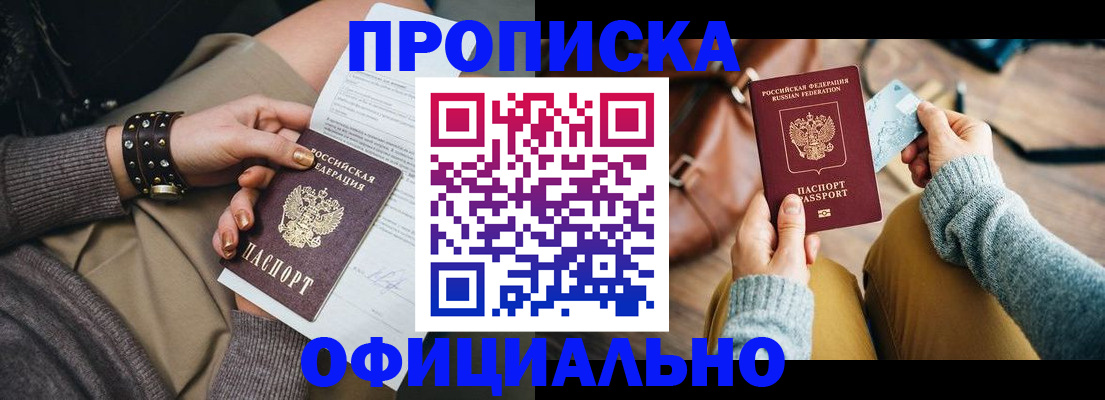 прописка поиск в Каменск-Уральске