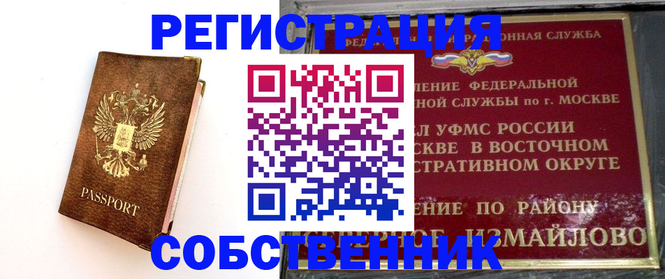 временная регистрация адрес в Каменск-Уральске