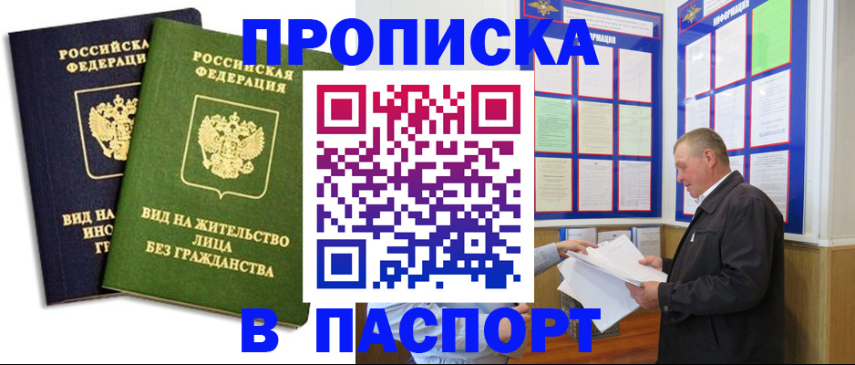 временная регистрация адрес в Каменск-Уральске