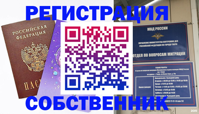прописка ребенка в Каменск-Уральске