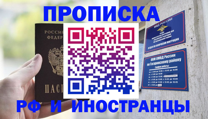 временная регистрация в квартире в Каменск-Уральске